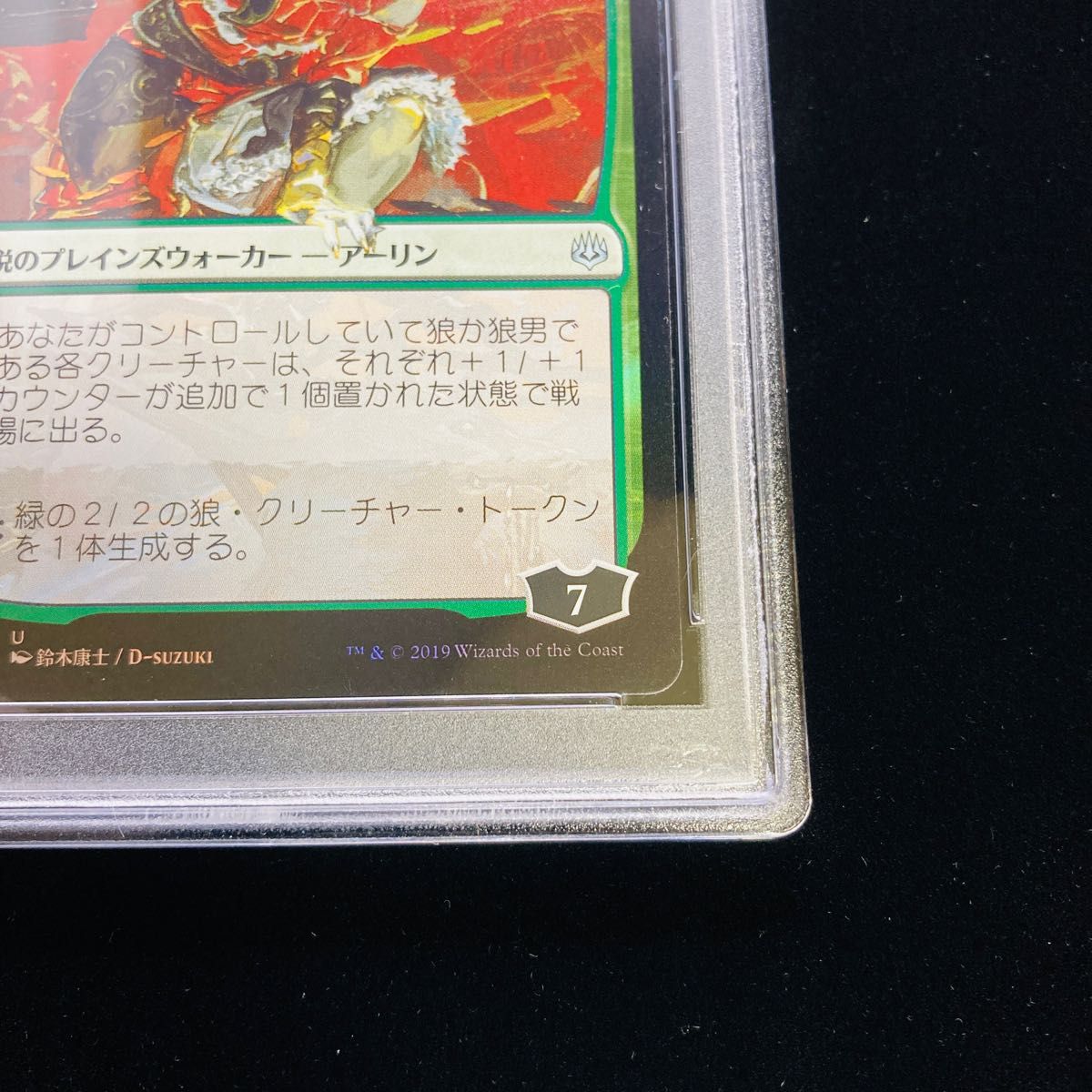 PSA10 群れの声、アーリン　初版　部分光沢Foil 灯争大戦