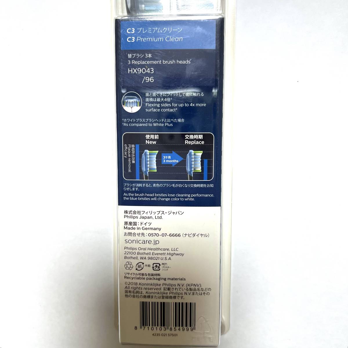 毎日続々入荷 Philips sonicare C3プレミアムクリーン sushitai.com.mx