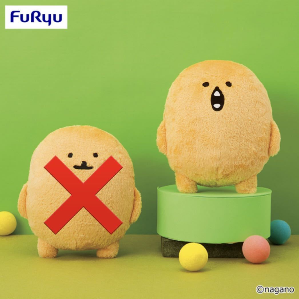 ヤフオク! - もぐらコロッケ BIGぬいぐるみ あー ジャンボ グッズ