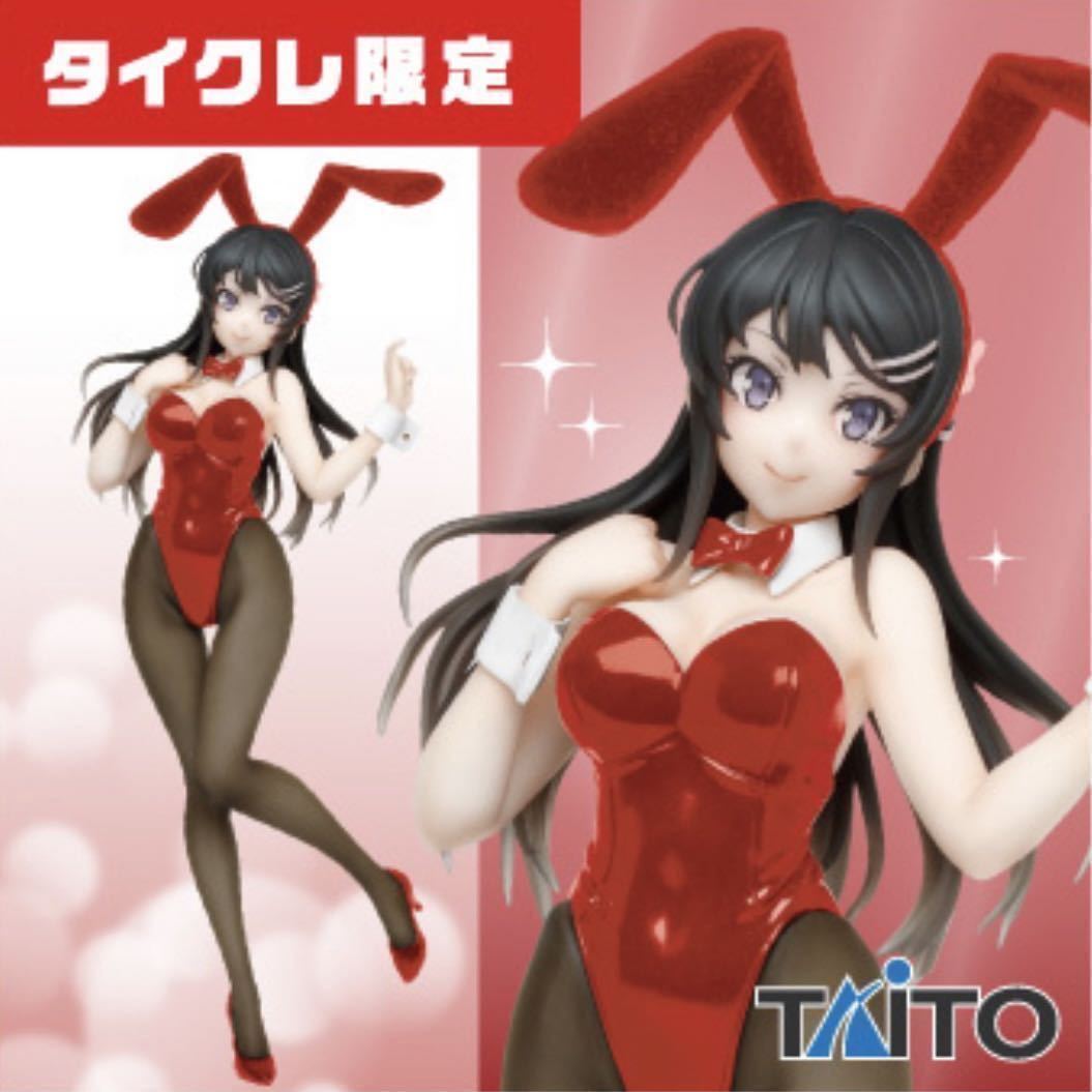 TAITO 青春ブタ野郎 バニーガール フィギュア タイクレ限定 2点 未開封 Yahoo!オークション - タイクレ限定 青春ブタ野郎はバニーガール