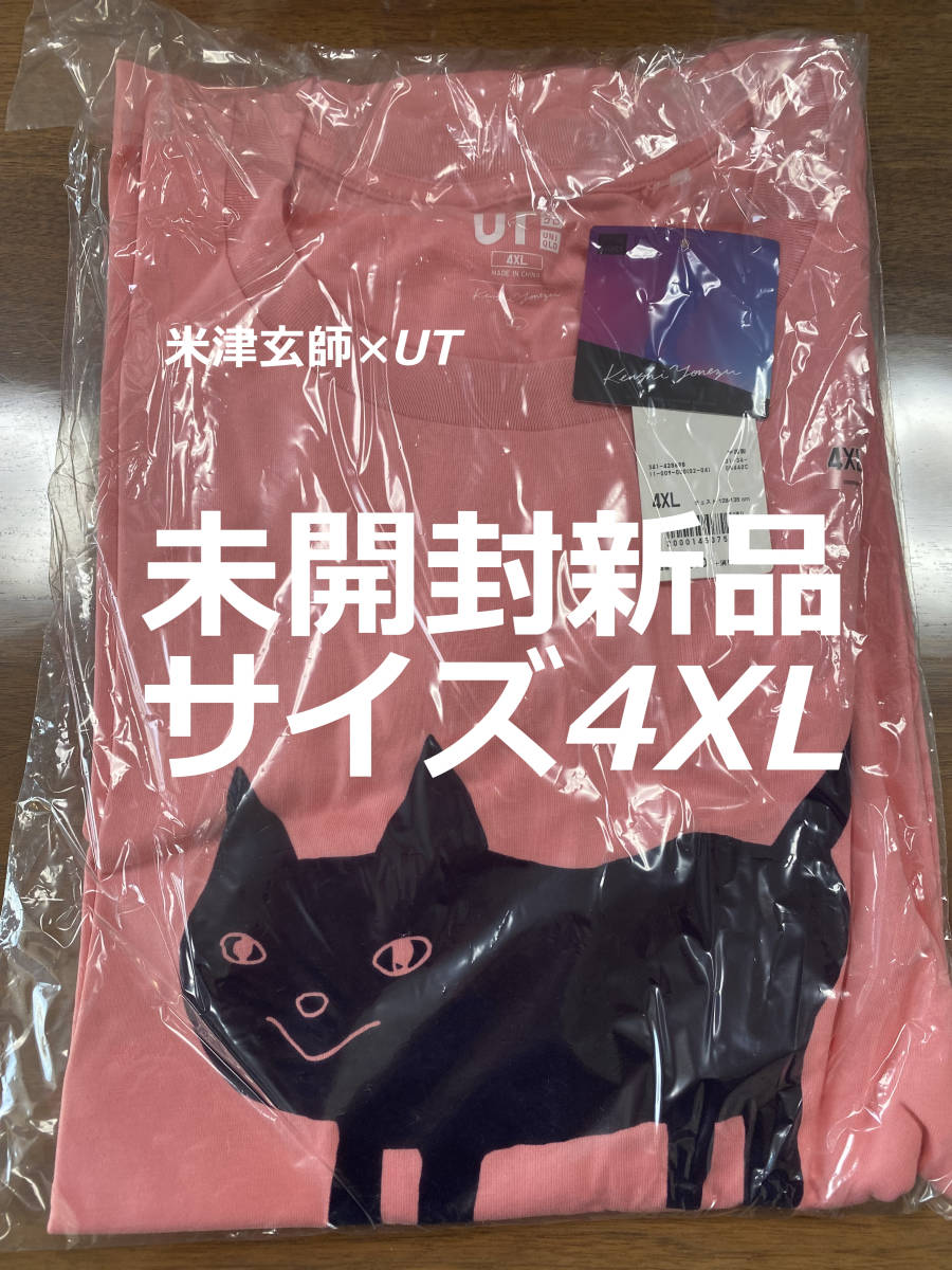 4XL 米津玄師 ねこちゃん ユニクロ UT オンライン限定販売サイズ 半袖 大きいサイズ ピンク 猫 Ｔシャツ