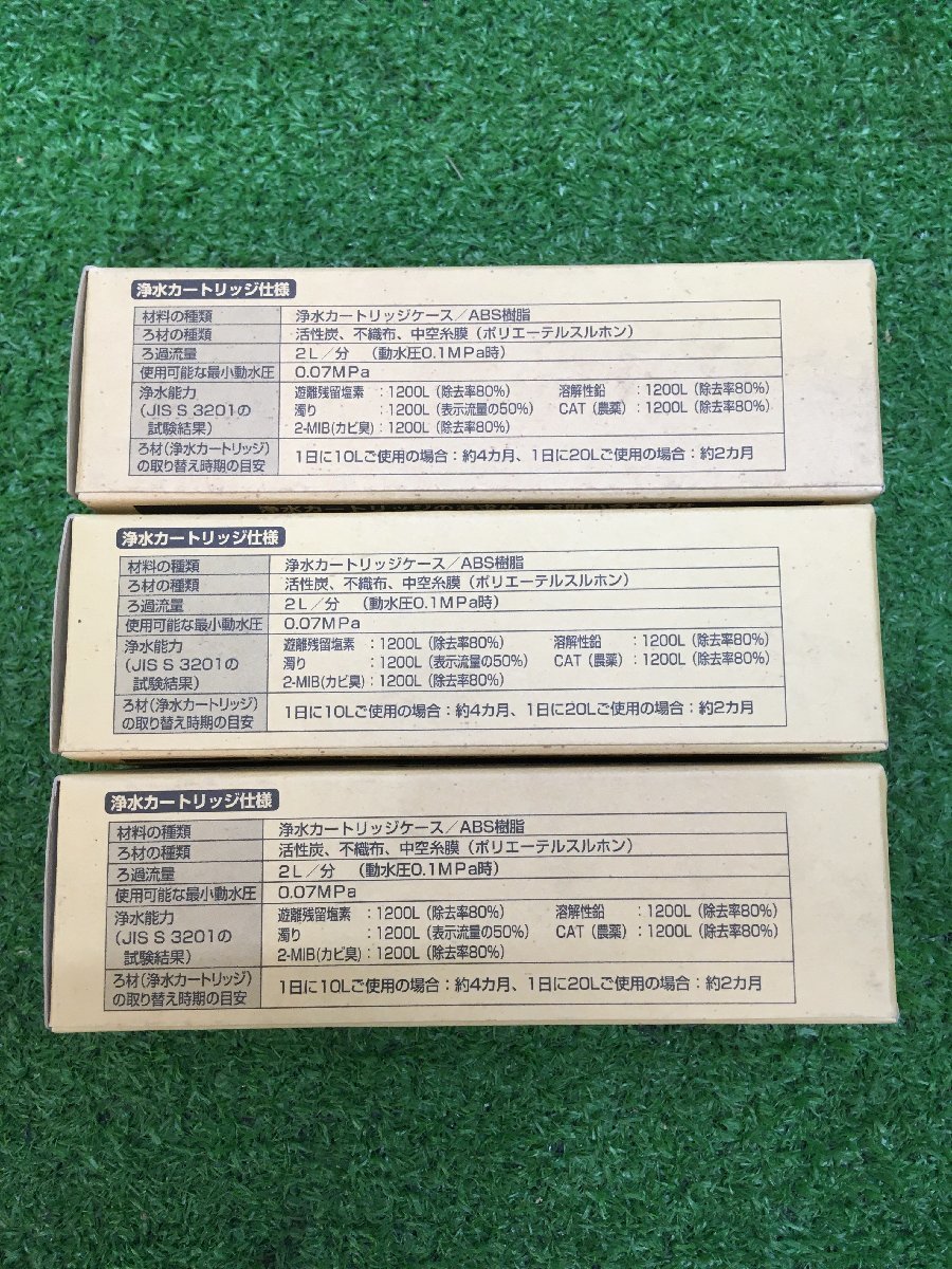 未使用品】TOTO 清水器兼用混合栓用カートリッジ 3個セット TH658S