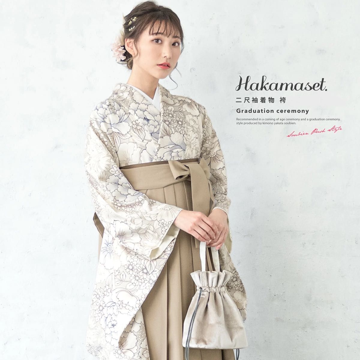 新作 卒業式袴 袴3点セット ベージュ 卒業式 袴 二尺袖着物 レディース