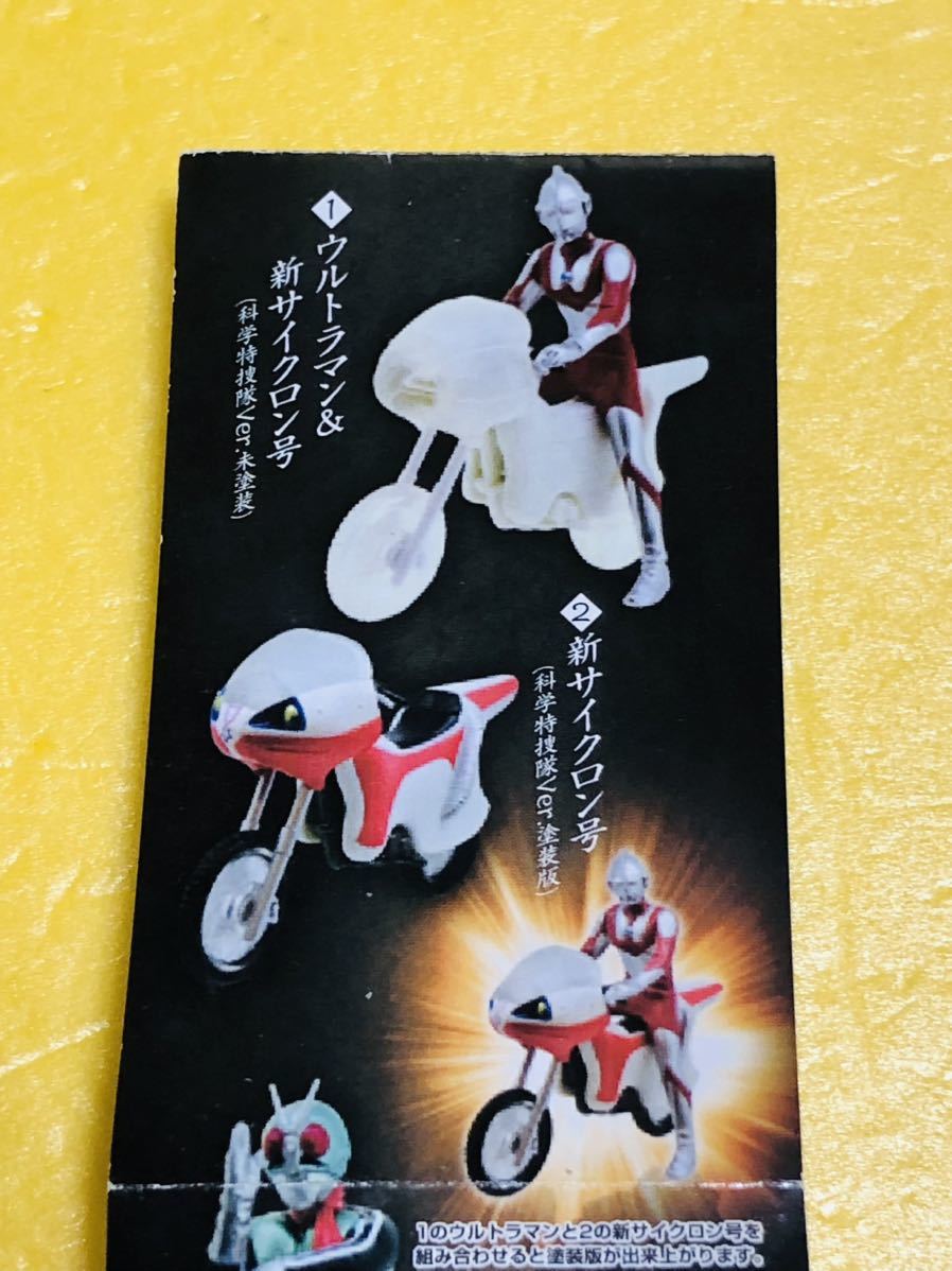 HG仮面ライダー HGウルトラマン サイクロン号 ショッカー怪人 HG仮面ライダー HGウルトラマン サイクロン号 ショッカー怪人
