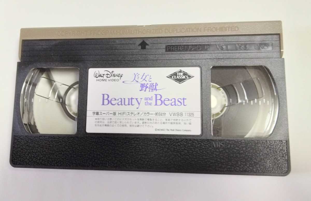 値下げ！美女と野獣　VHS ディズニー　日本語字幕スーパー版　名作　_画像6