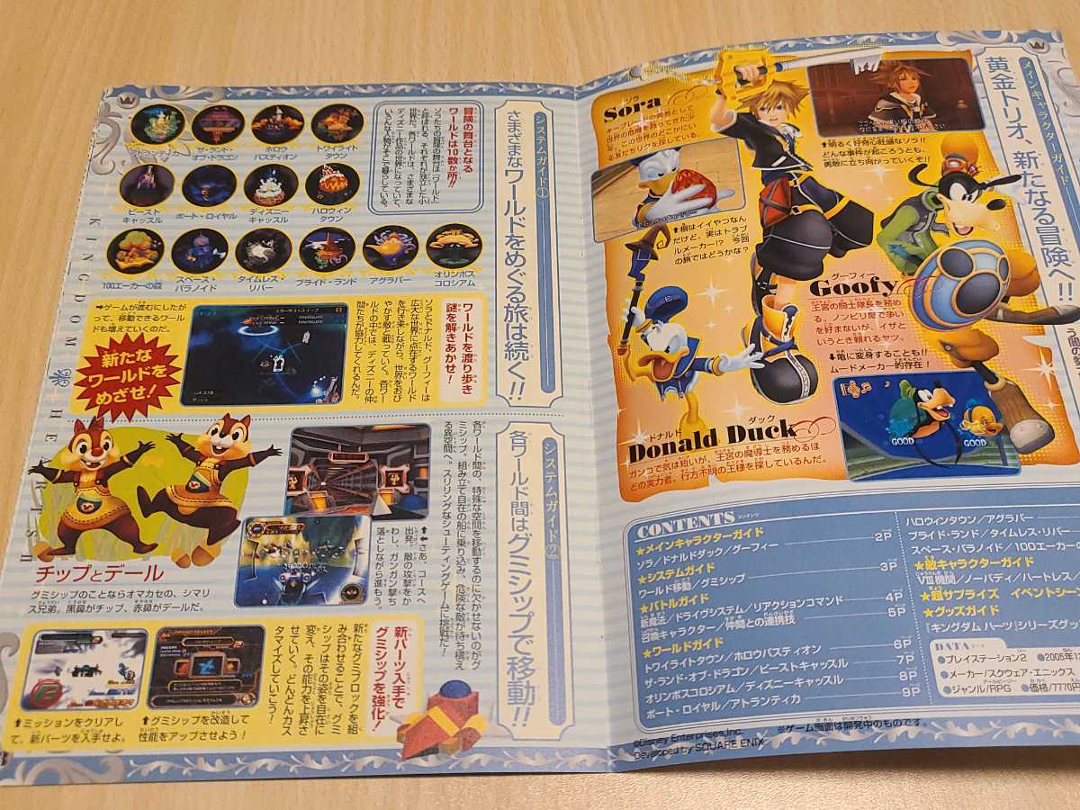  Kingdom Hearts серии ultima nia Alpha α + Kingdom Hearts Ⅱ one da полный * путеводитель V Jump дополнение первая версия 