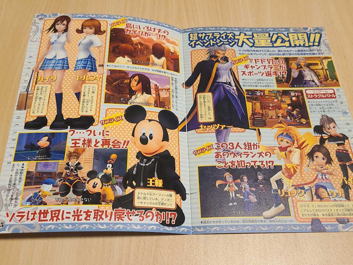  Kingdom Hearts серии ultima nia Alpha α + Kingdom Hearts Ⅱ one da полный * путеводитель V Jump дополнение первая версия 