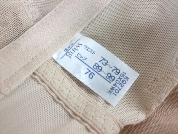 S2303?Wacoal　ワコール　wing?ガードル76?補(bǔ)整下著?ゆうパケット送料210円?KQ2701