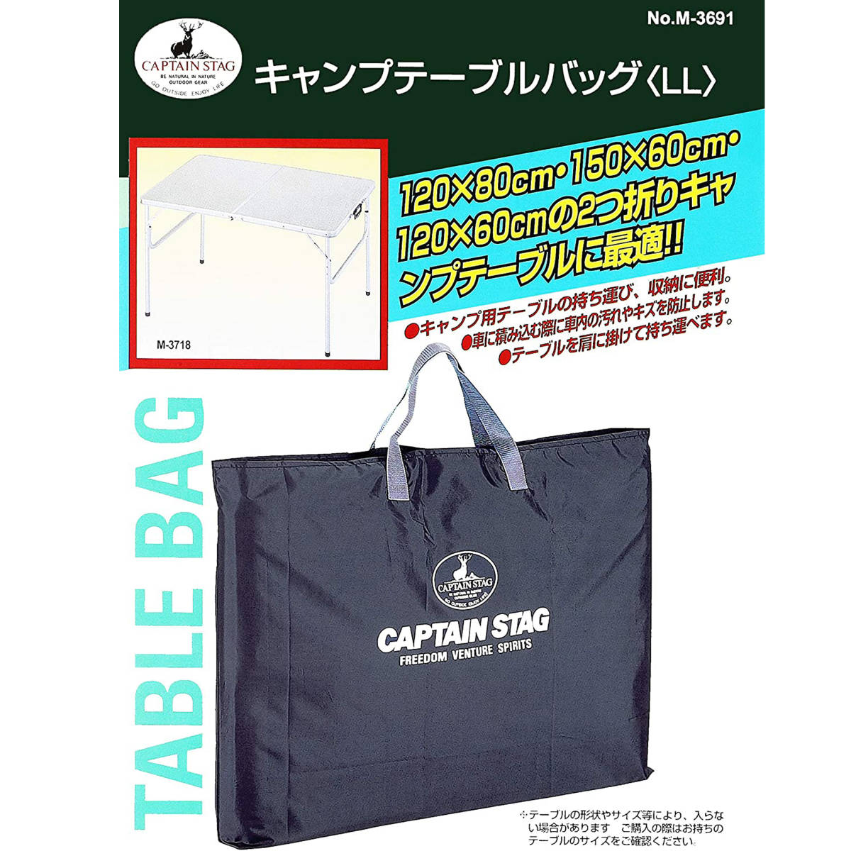 ☆sale☆未使用品☆キャプテンスタッグ キャンプテーブルバッグ(LL) M-3691の画像2