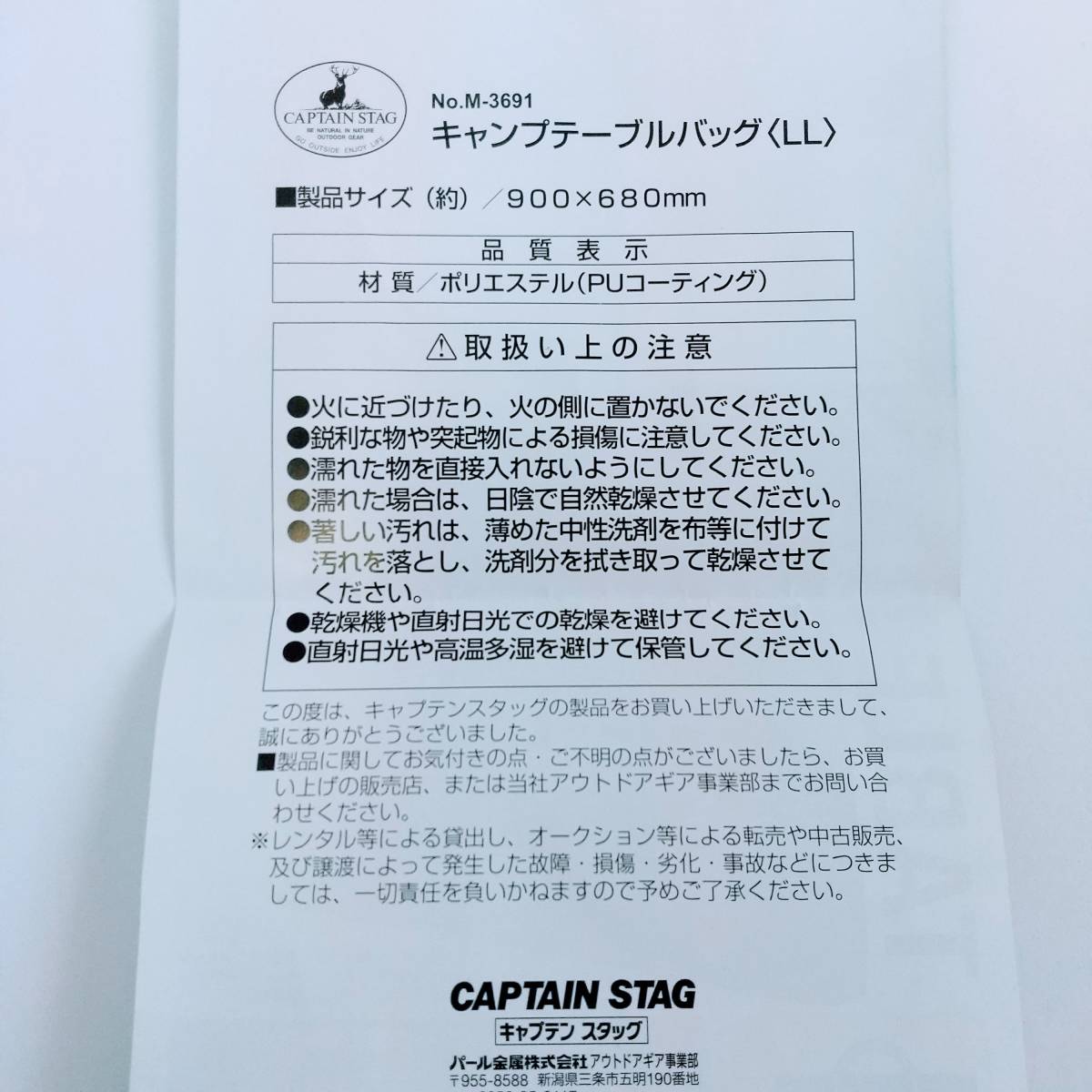 ☆sale☆未使用品☆キャプテンスタッグ キャンプテーブルバッグ(LL) M-3691の画像5