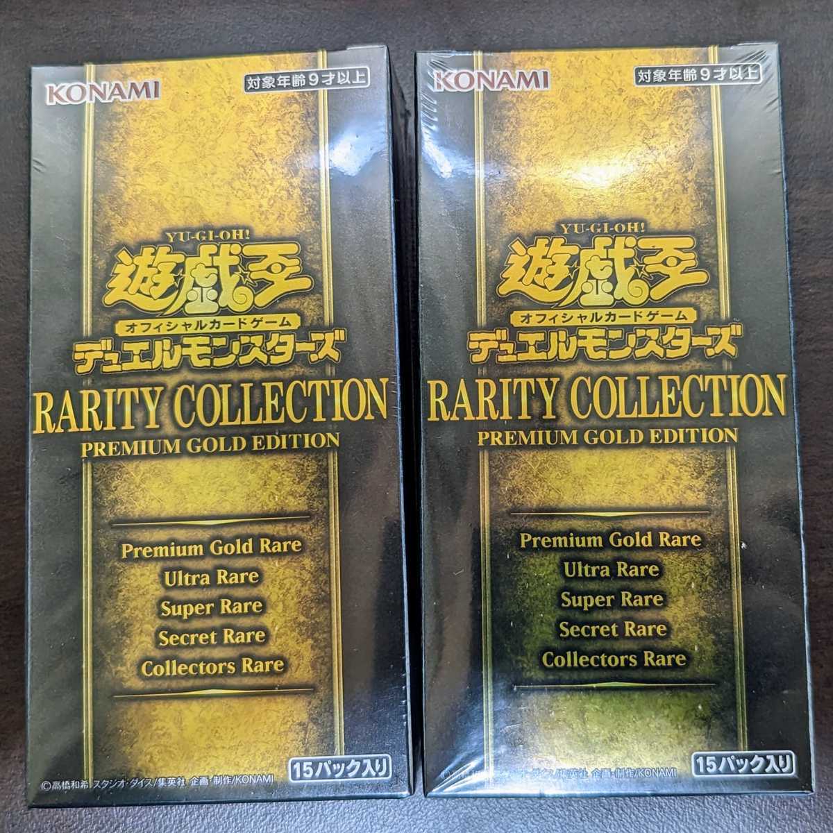 使い勝手の良い 遊戯王OCGデュエルモンスターズ RARITY COLLECTION