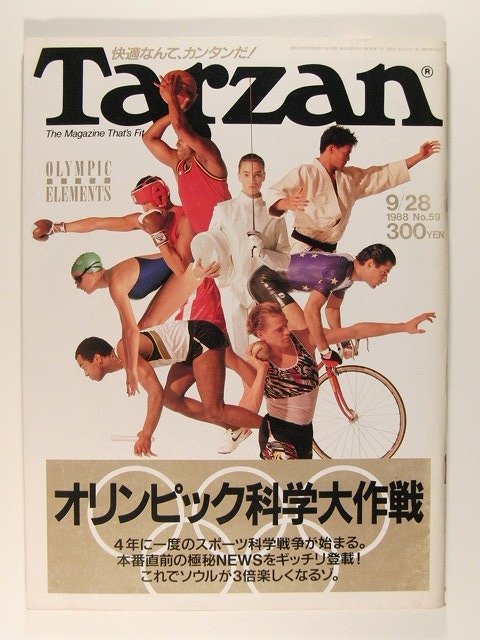 Tarzanターザン1988年9月28日号◆オリンピック科学大作戦/矢沢永吉_画像1