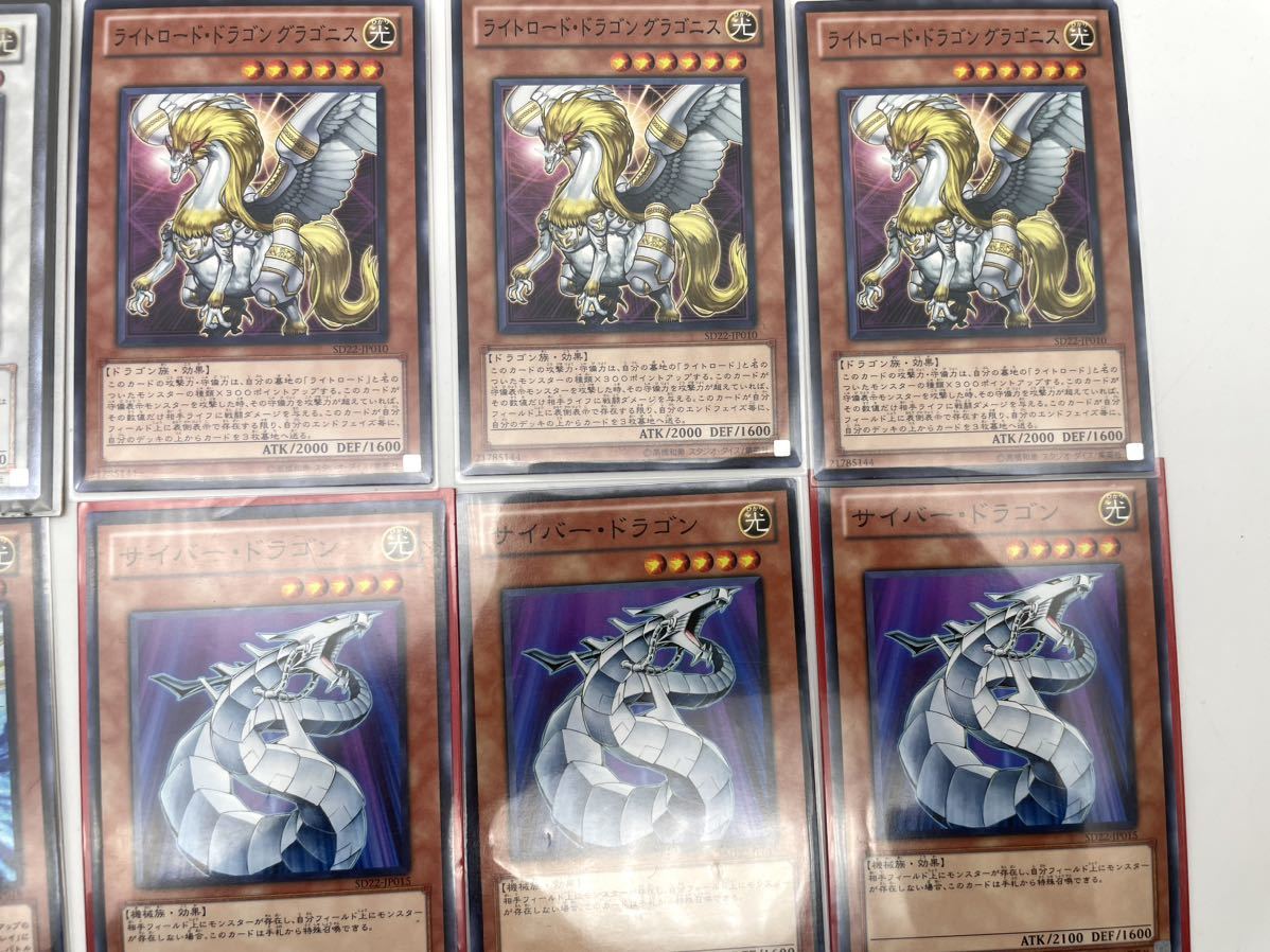 遊戯王カード●BLUE-EYES WHITE DRAGON JMP-001 サイバー・エンド・ドラゴン 光と闇の竜 ボルテック・バイコーン含む31枚_画像6