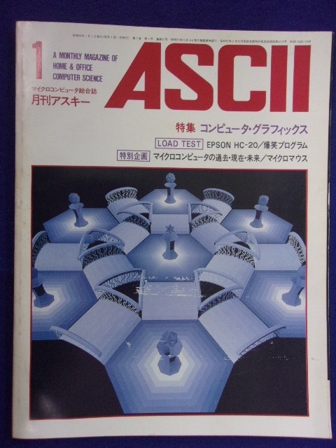 3102 ежемесячный ASCII ASCII 1983 год 1 месяц номер No.67