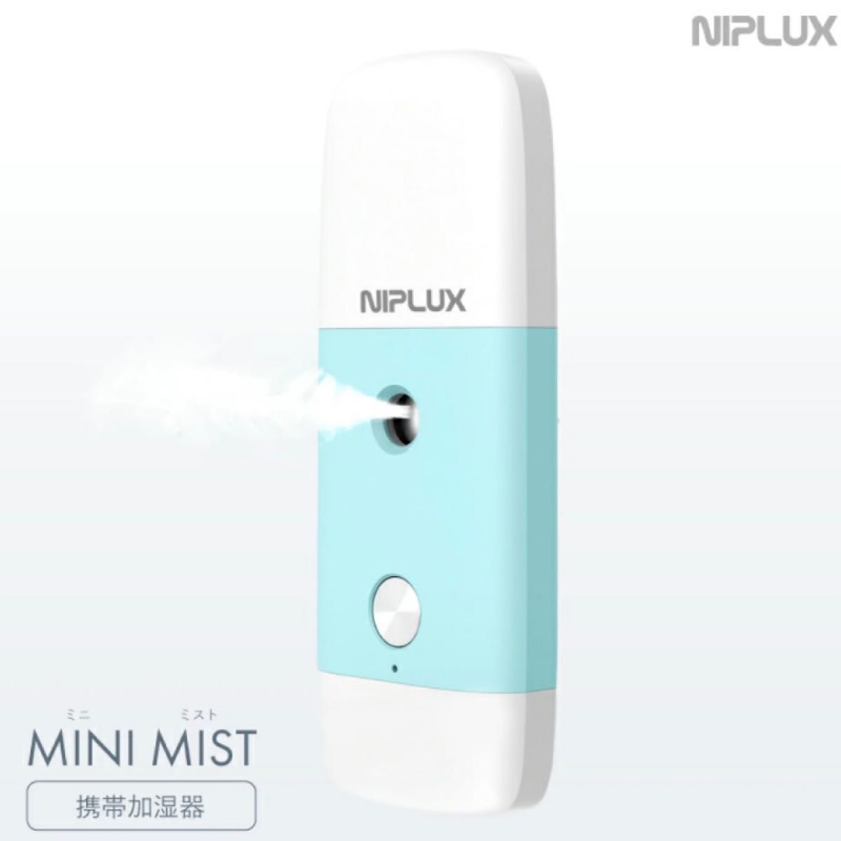 NIPLUX MINI MIST 携帯加湿器｜除菌 加湿 消臭 小型 コンパクト
