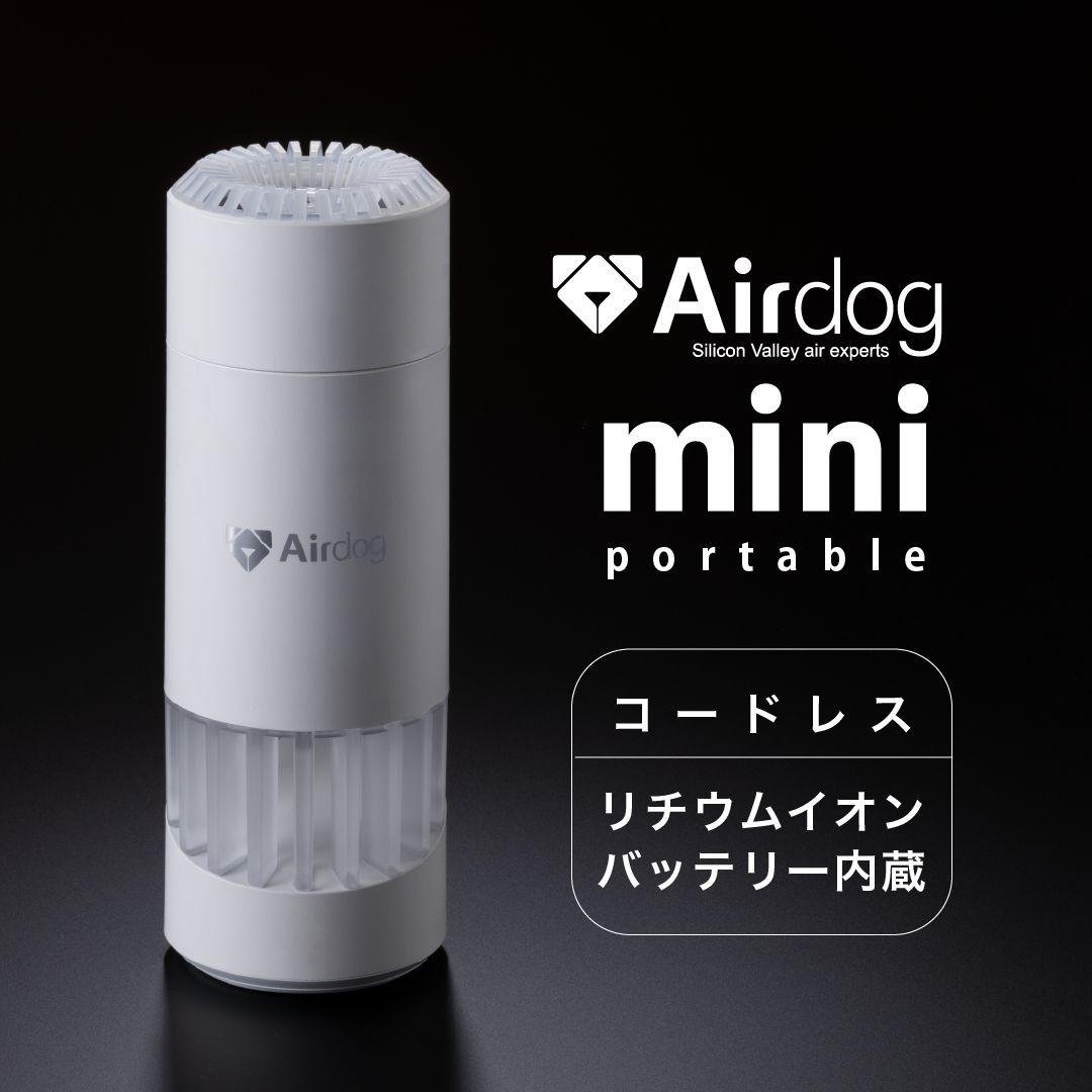 Airdog mini portable ホワイト