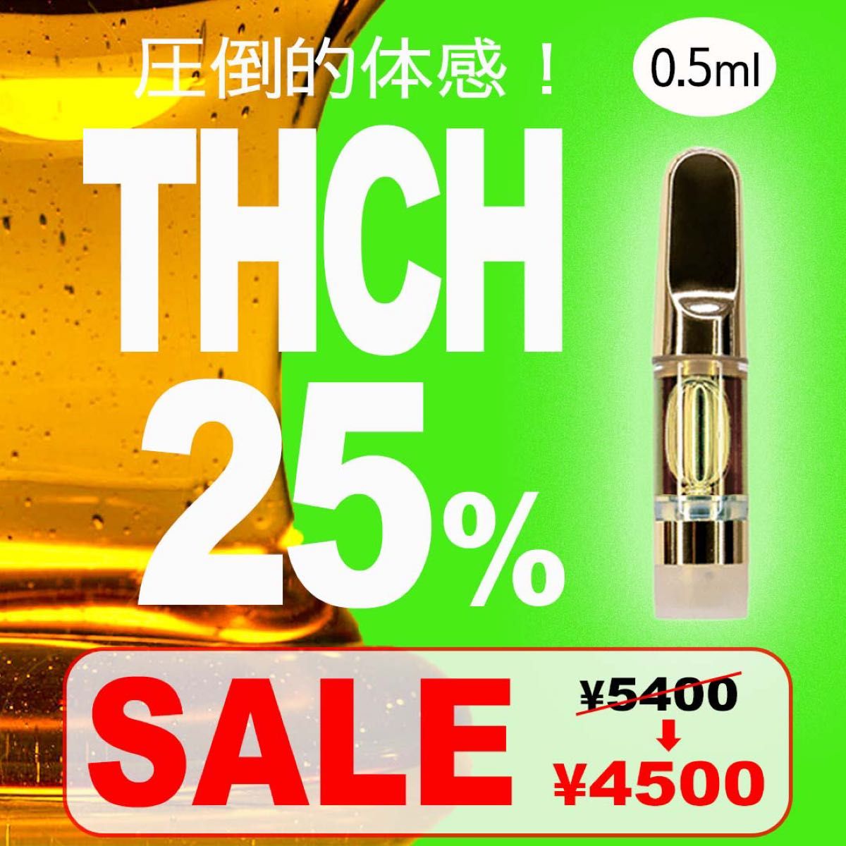 H CH 35%リキッド 0.5ml OGKUSH VAPE crdp cbd