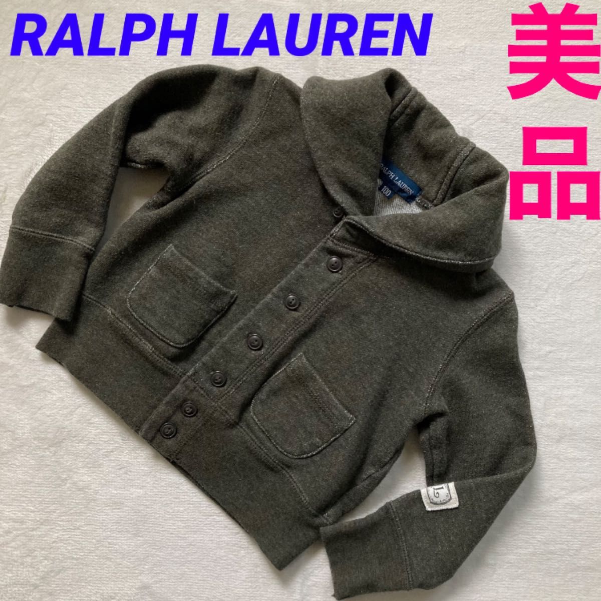 【美品】ラルフローレン カーディガン ジャケット　ボレロ  カーキ　ポロ　Polo Ralph Lauren キッズ　 スウェット