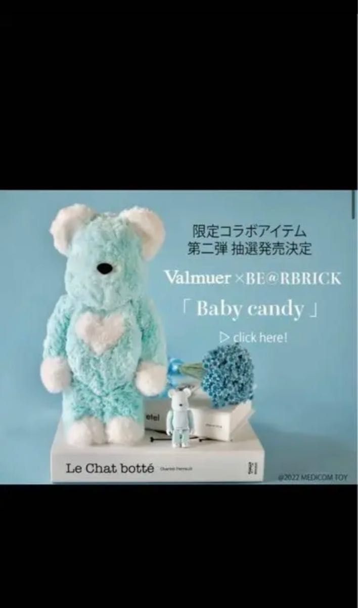 ベイビ BE@RBRICK Valmuer Baby candy イテム