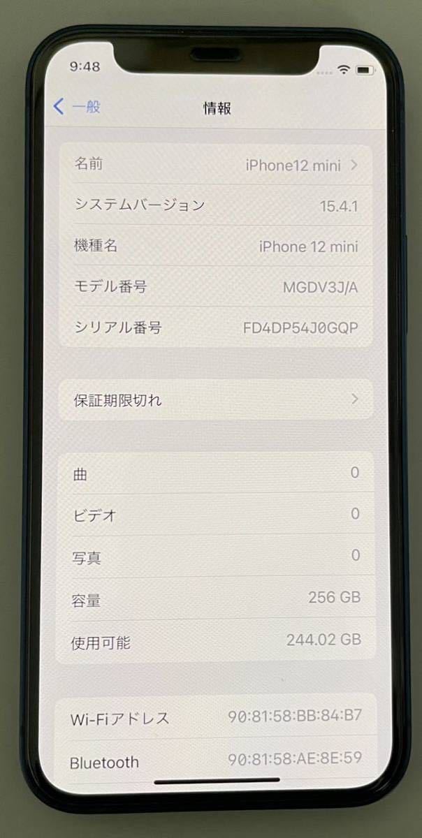 【美品】【残債無】iPhone 12 mini 256GB ブルー おまけ付き SIMフリー_画像8