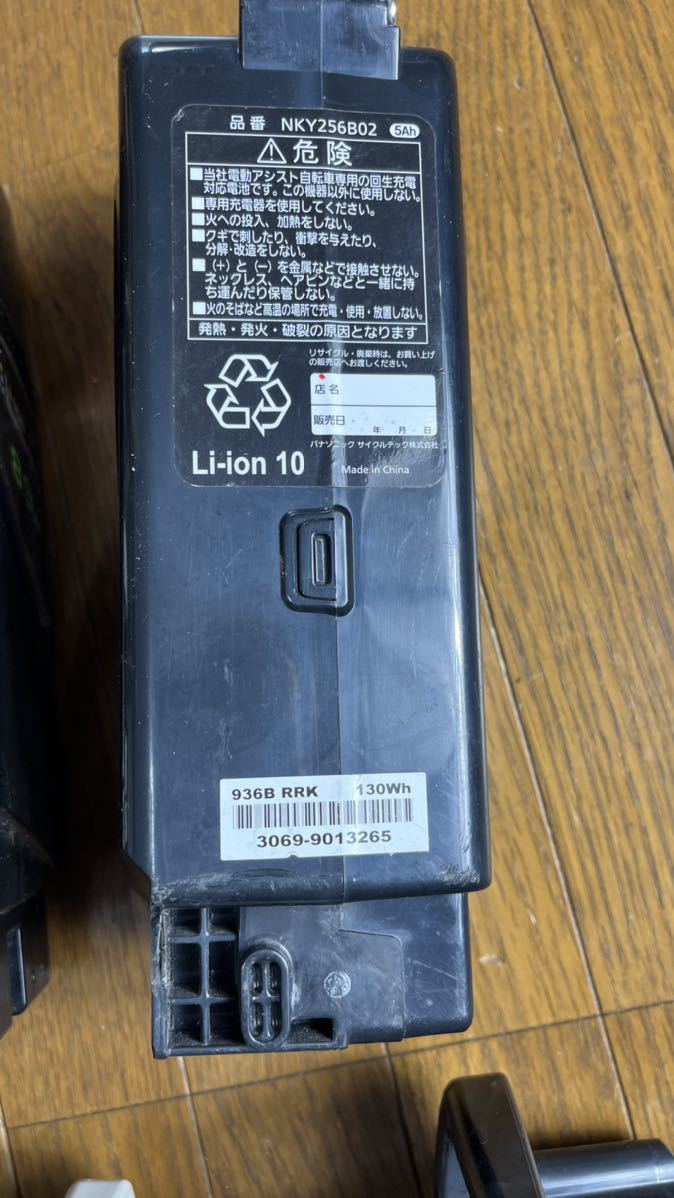 予約中!】 Panasonic 電動自転車 充電器 ジャンク品 solines.ec