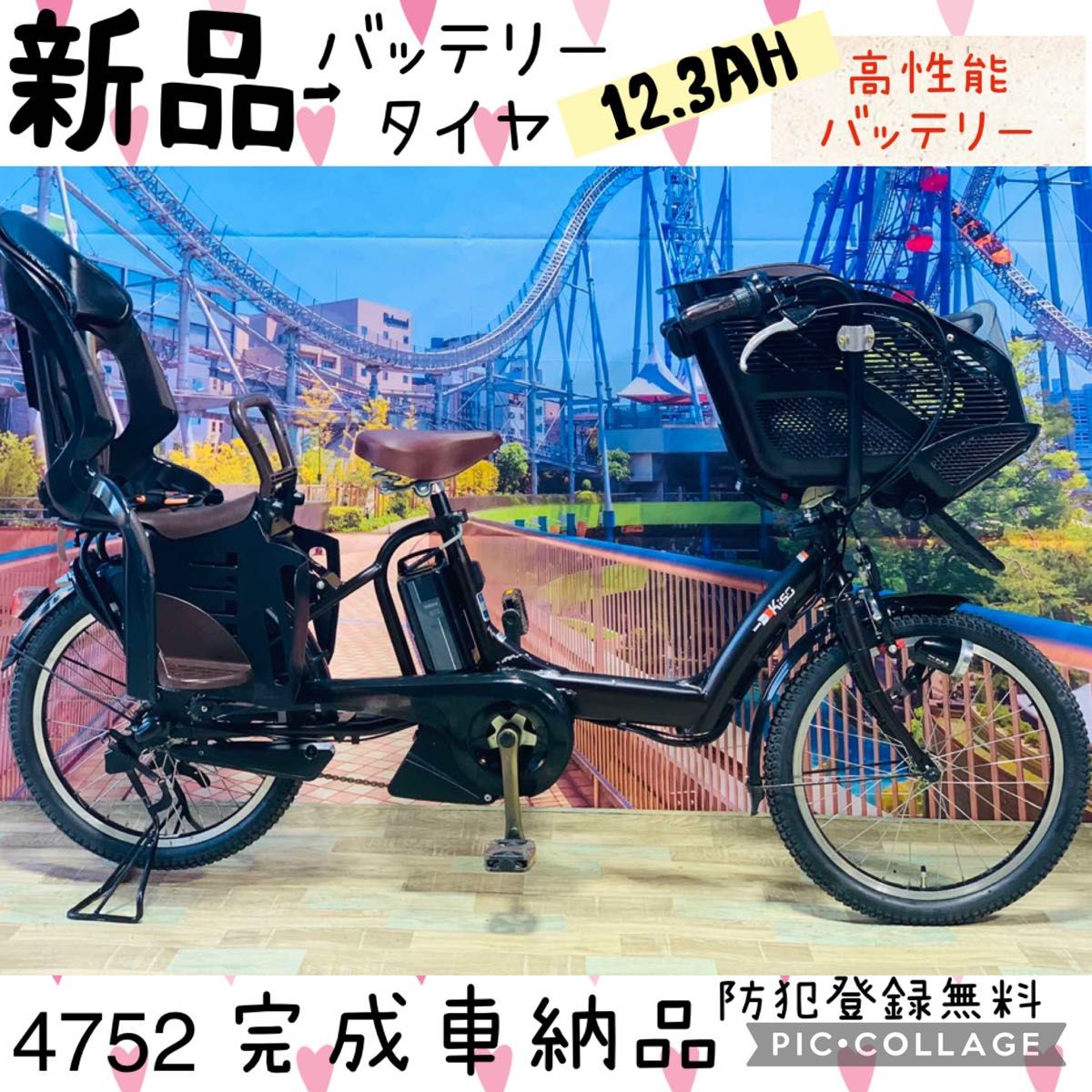 4752子供乗せ電動自転車/ブリヂストン/YAMAHA/3人乗り/新品バッテリー
