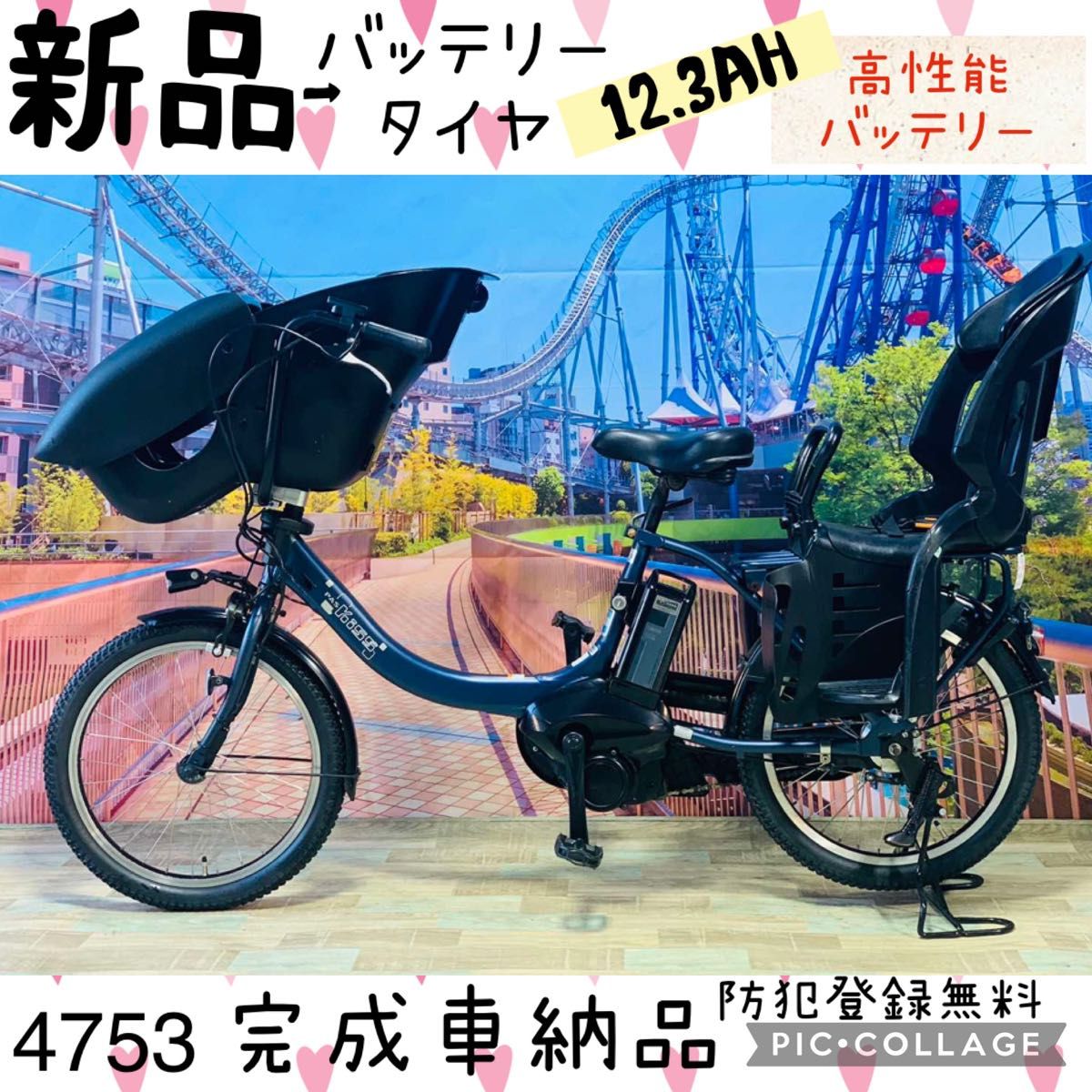 4753子供乗せ電動自転車/ブリヂストン/YAMAHA/3人乗り/新品バッテリー