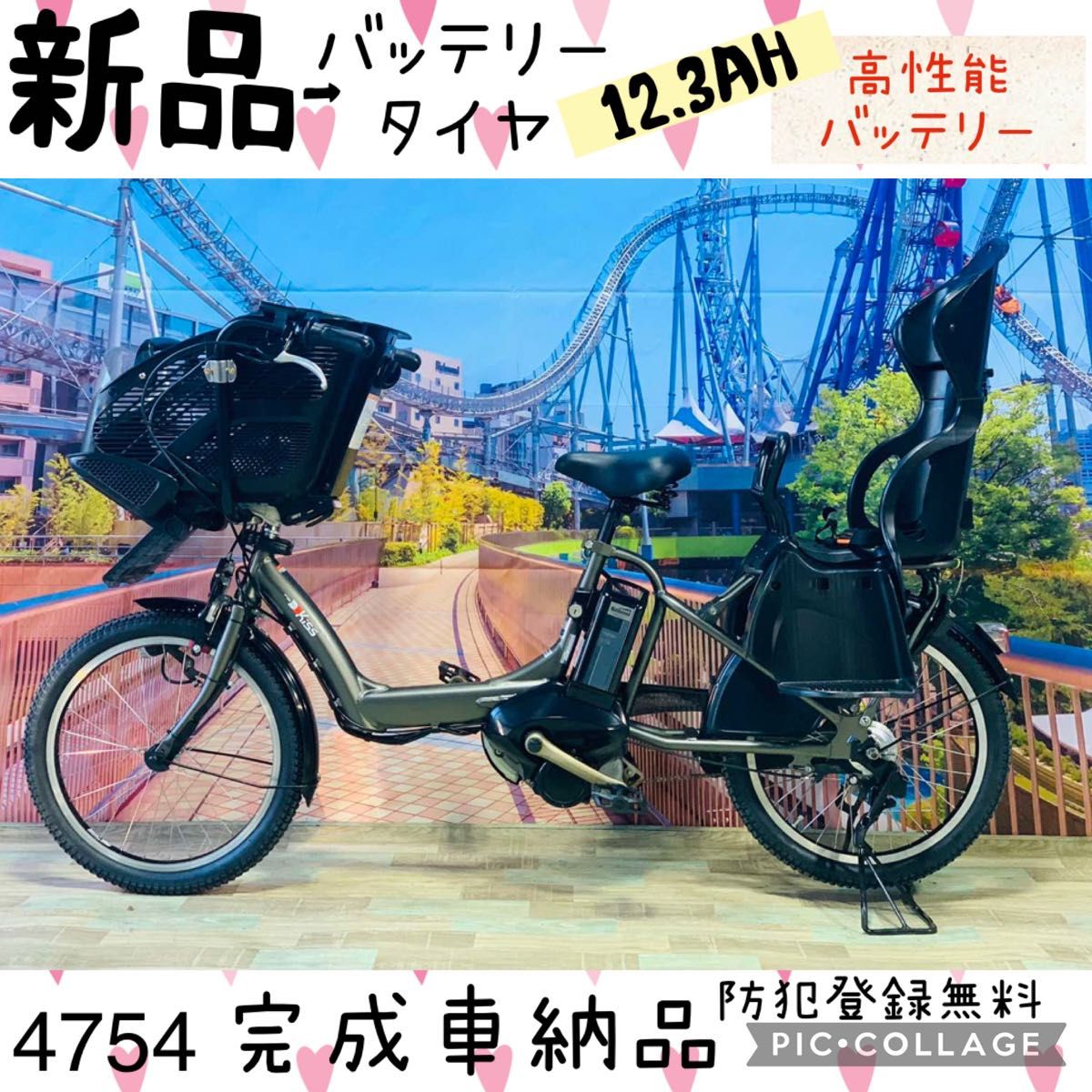4754子供乗せ電動自転車/ブリヂストン/YAMAHA/3人乗り/新品バッテリー