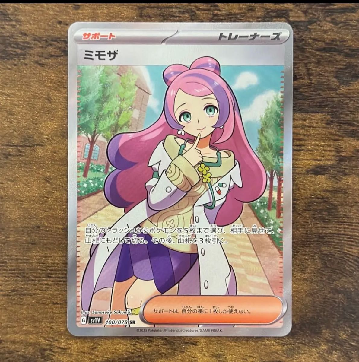 ポケモンカード 極美品 特価格ミモザSR|PayPayフリマ