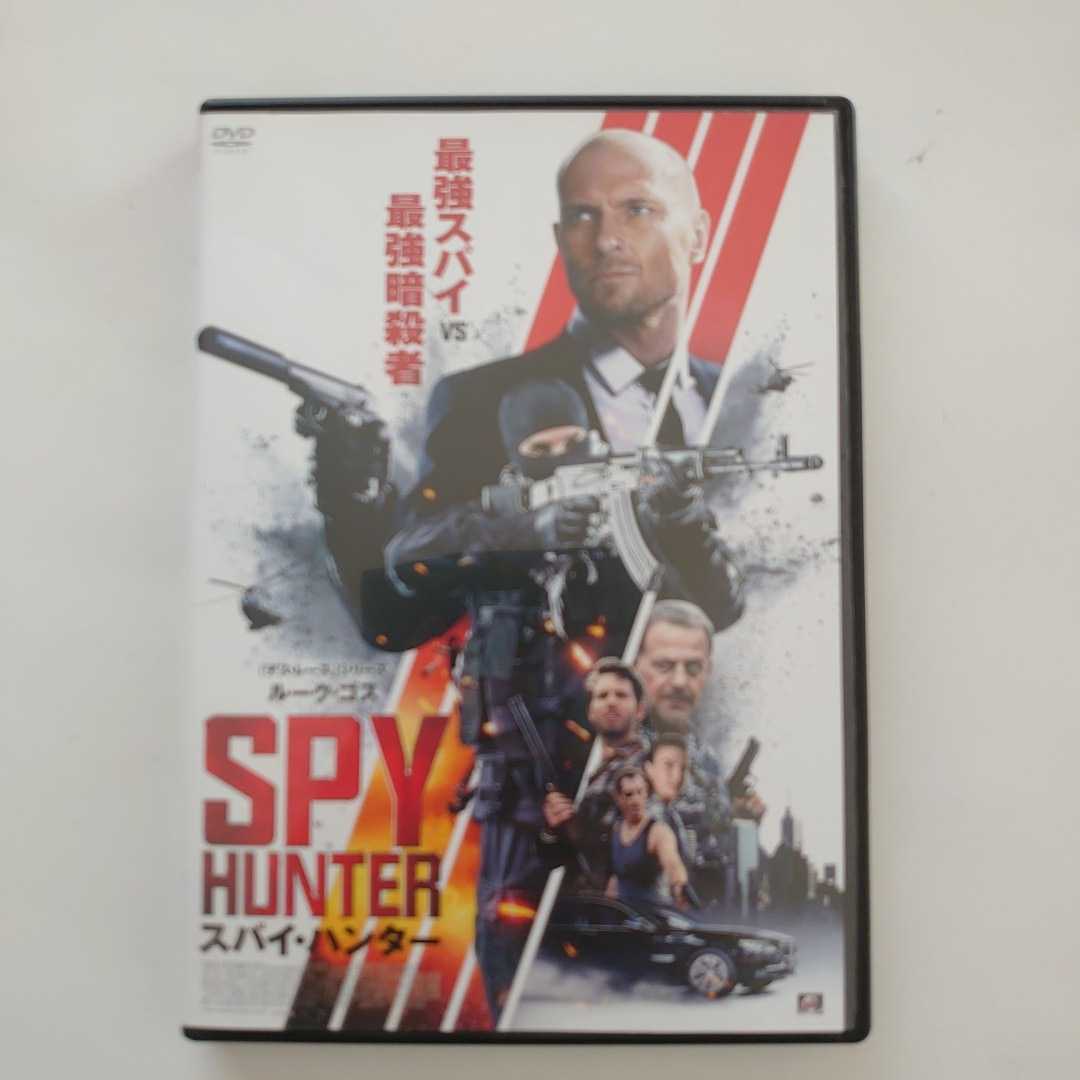 スパイ・ハンター SPY・HUNTER ルーク・ゴス ルイス・マンディロア DVD レンタル落ち 中古品_画像1