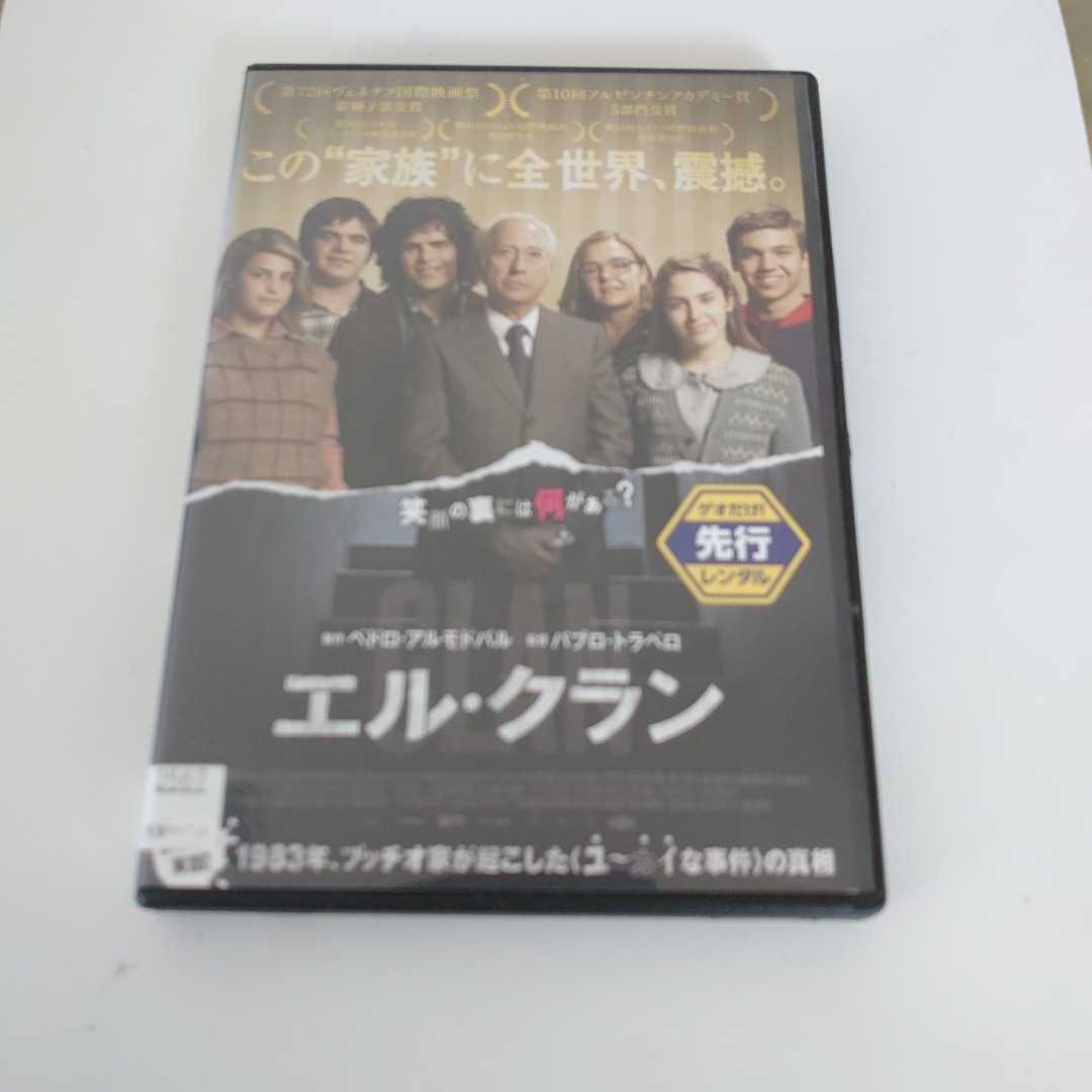 エル・クラン DVD レンタル落ち 中古品_画像1