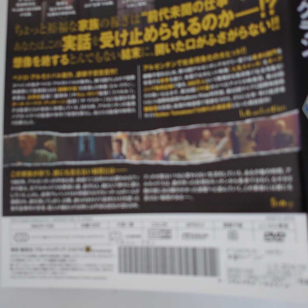 エル・クラン DVD レンタル落ち 中古品_画像3