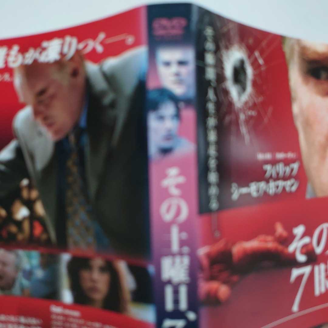 その土曜日、７時58分 フィリップシーモア・ホフマン イーサン・ホーク DVD レンタル落ち 中古品 _画像5