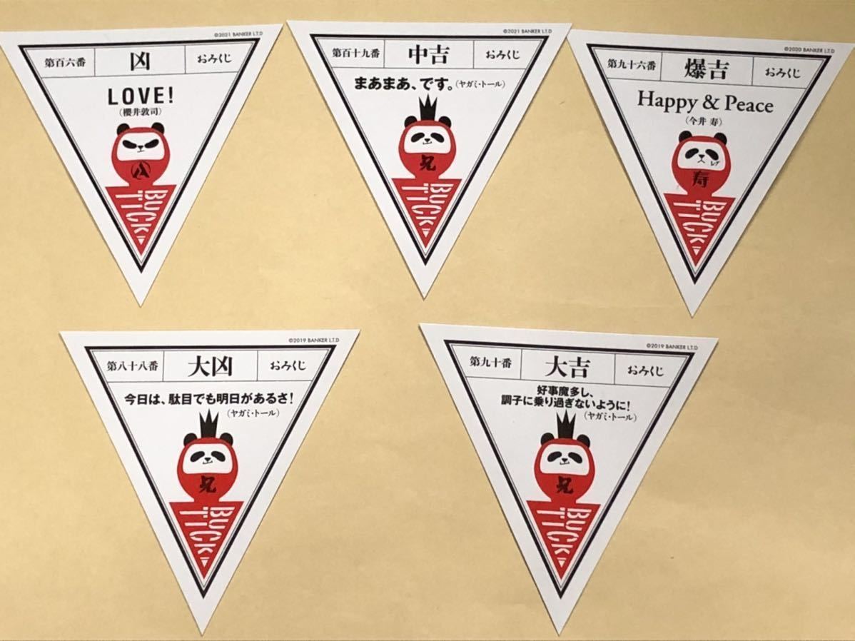 宅配便送料無料 BUCK-TICK おみくじトレカ ヤガミ トール fawe.org