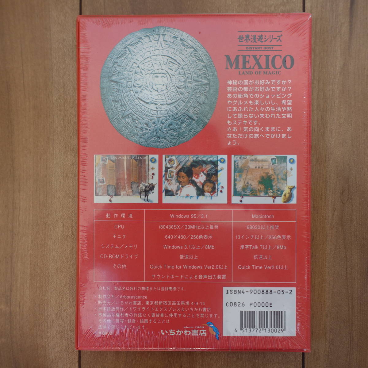  мир .. серии MEXICO Mexico день & Британия & запад Mac Windows нераспечатанный 