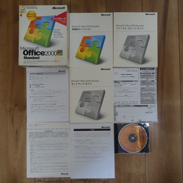 Microsoft Office 2000 Standard SR1 アップグレード_画像1