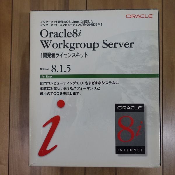 Oracle8i Workgroup Server for Linux Release 8.1.5_画像4