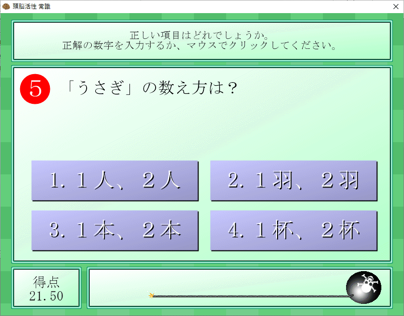 ダイソー パソコンソフト 頭脳活性 常識ドリル Windows 動作品_画像8