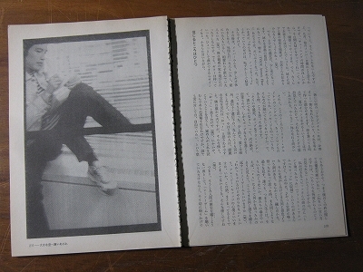 '95【桜井和寿のロングインタヴュー & リハーサルを密着取材(15ページ)】ミスチル（桜井和寿）♯_画像3