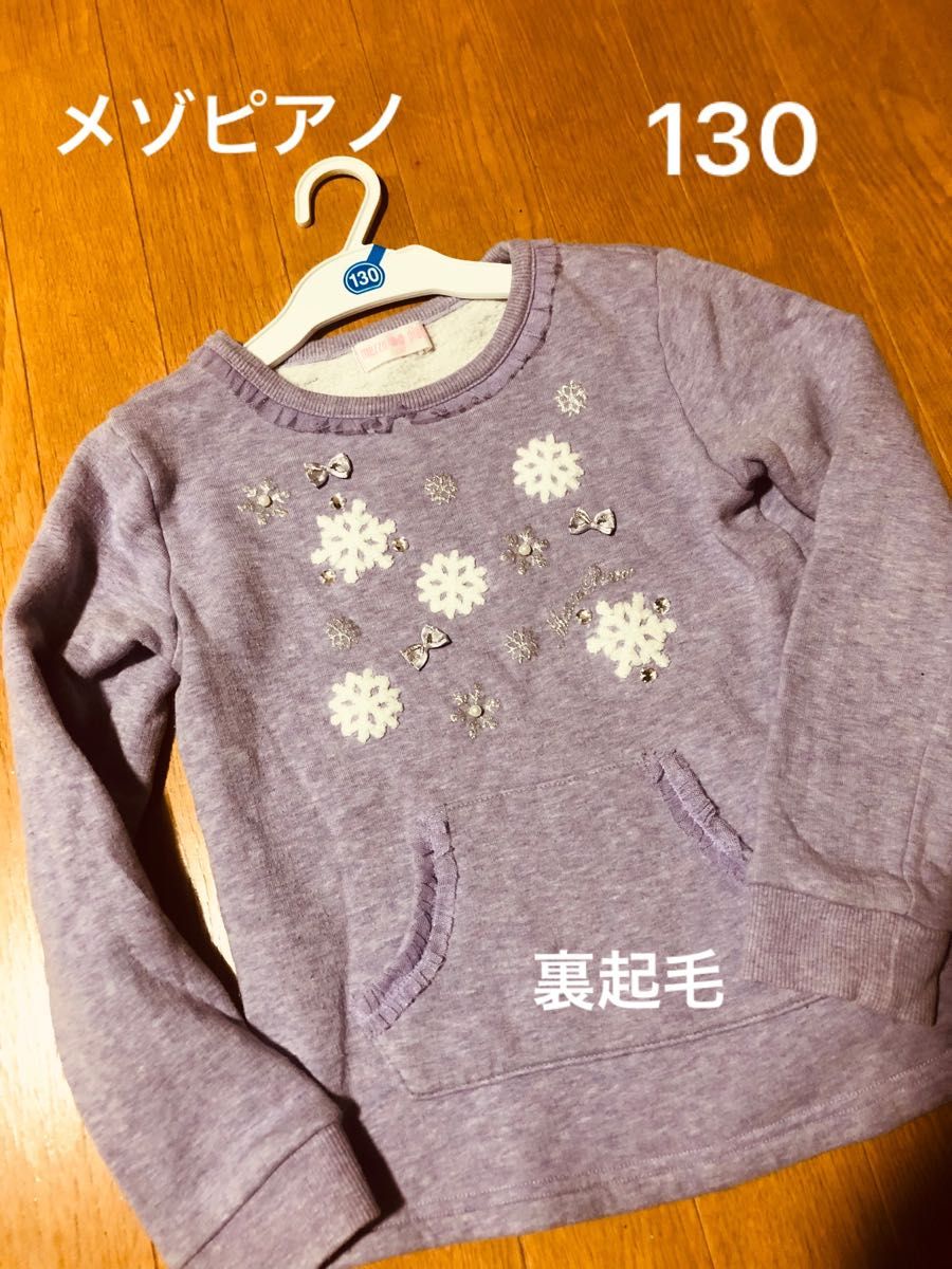 B品セール メゾピアノ トレーナー りぼん ビジュー - 通販 - kap-th.com