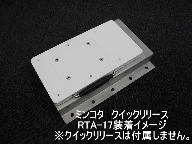 ミンコタ アイパイロット マウント汎用ステンレスベース 船体取付