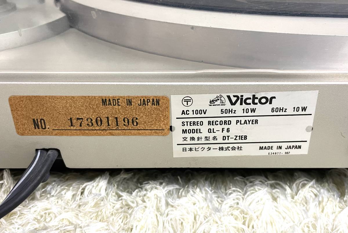Victor ダイレクト ドライブ プレーヤ QL-F6 | www.trissan.co.id