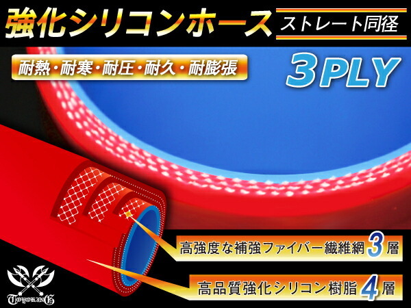 特殊規格 全長60mm 強化 耐熱 シリコーン ホース ショート 同径 内径 35Φ 赤色 ロゴマーク無し 耐熱ホース 汎用品の画像3