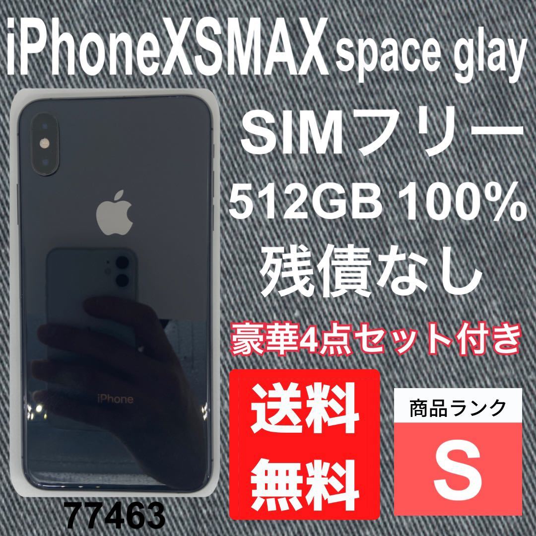 S】iPhone XS MAX space glay SIMフリー 本体 スマホ スマホ shottys.com