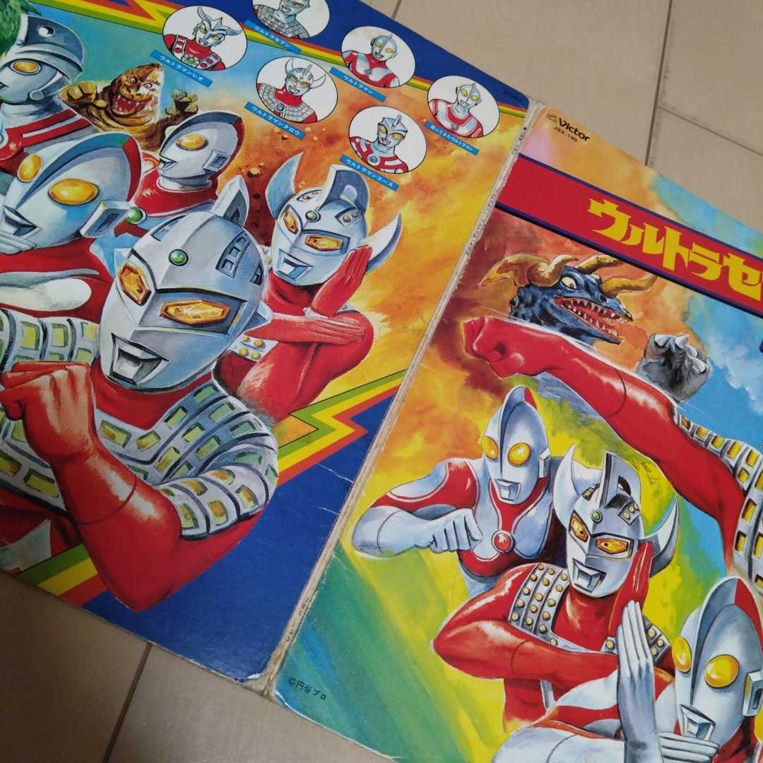 ウルトラセブン/ウルトラマン大百科/LPレコード/JBX-190_画像8