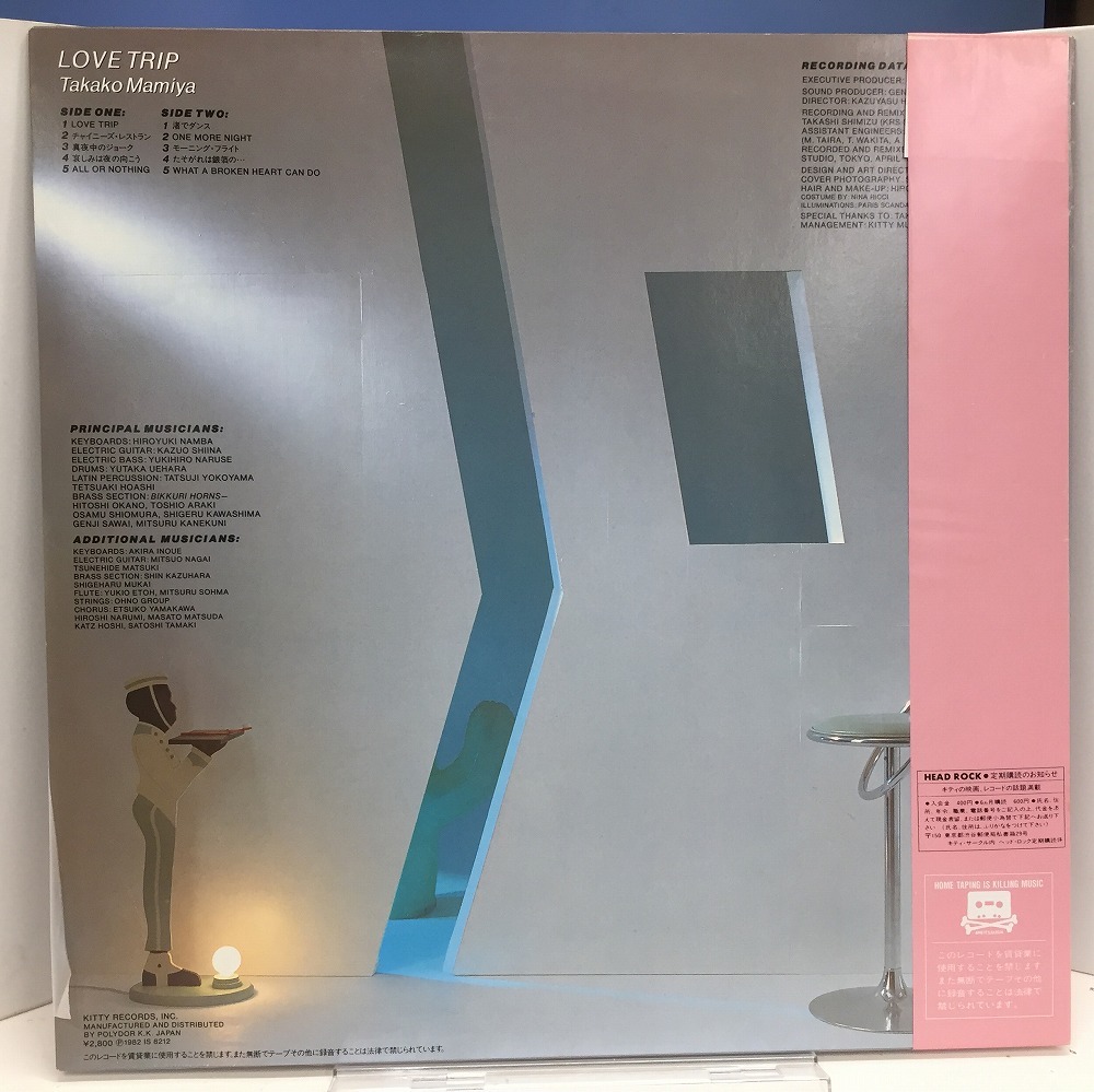 間宮貴子 / LOVE TRIP 国内盤 (帯付/歌詞カード付,1982年オリジナル盤