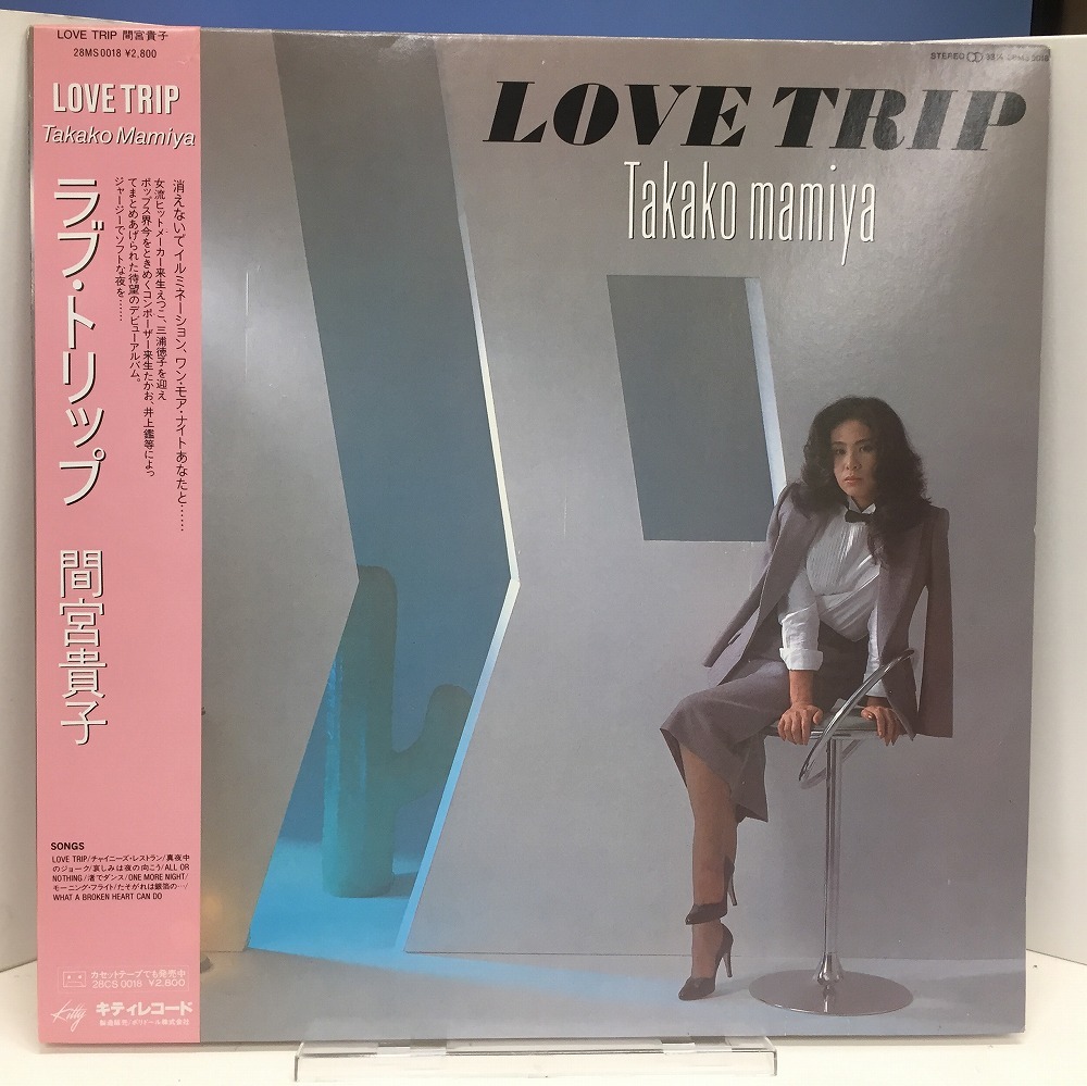 間宮貴子 / LOVE TRIP 国内盤 (帯付/歌詞カード付,1982年オリジナル盤