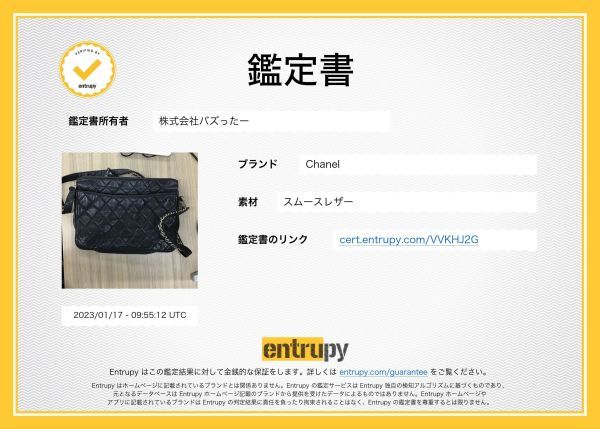 鑑定書付きCHANEL シャネル マトラッセ レザーチェーンショルダー
