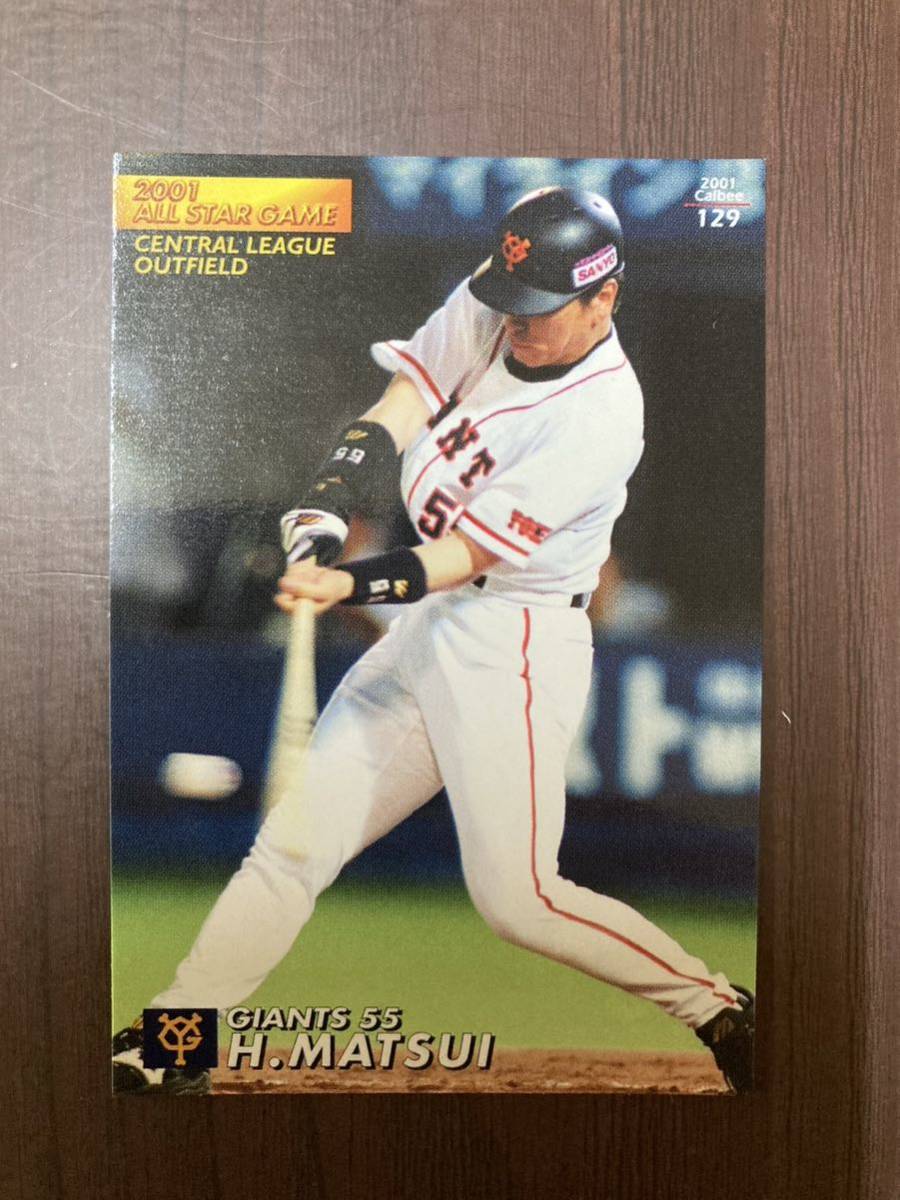 に初値下げ! プロ野球チップス2001 baseball card set | doppocucina