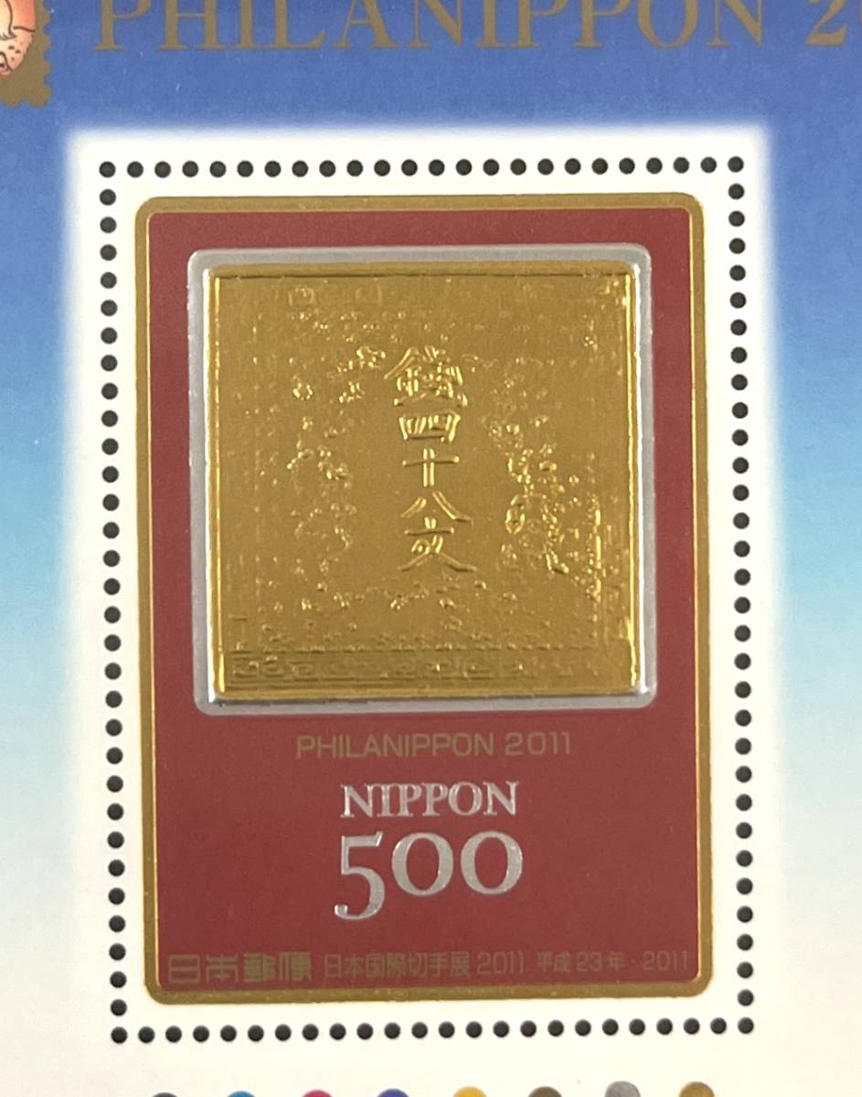 【4852-4】◆日本国際切手展 2011 金箔付 切手帳 500円切手 ２種  未開封品 コレクションの画像8